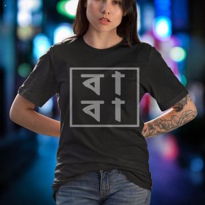 Baba Bengali Father’s Day Gift Proud Bangladeshi Shirt